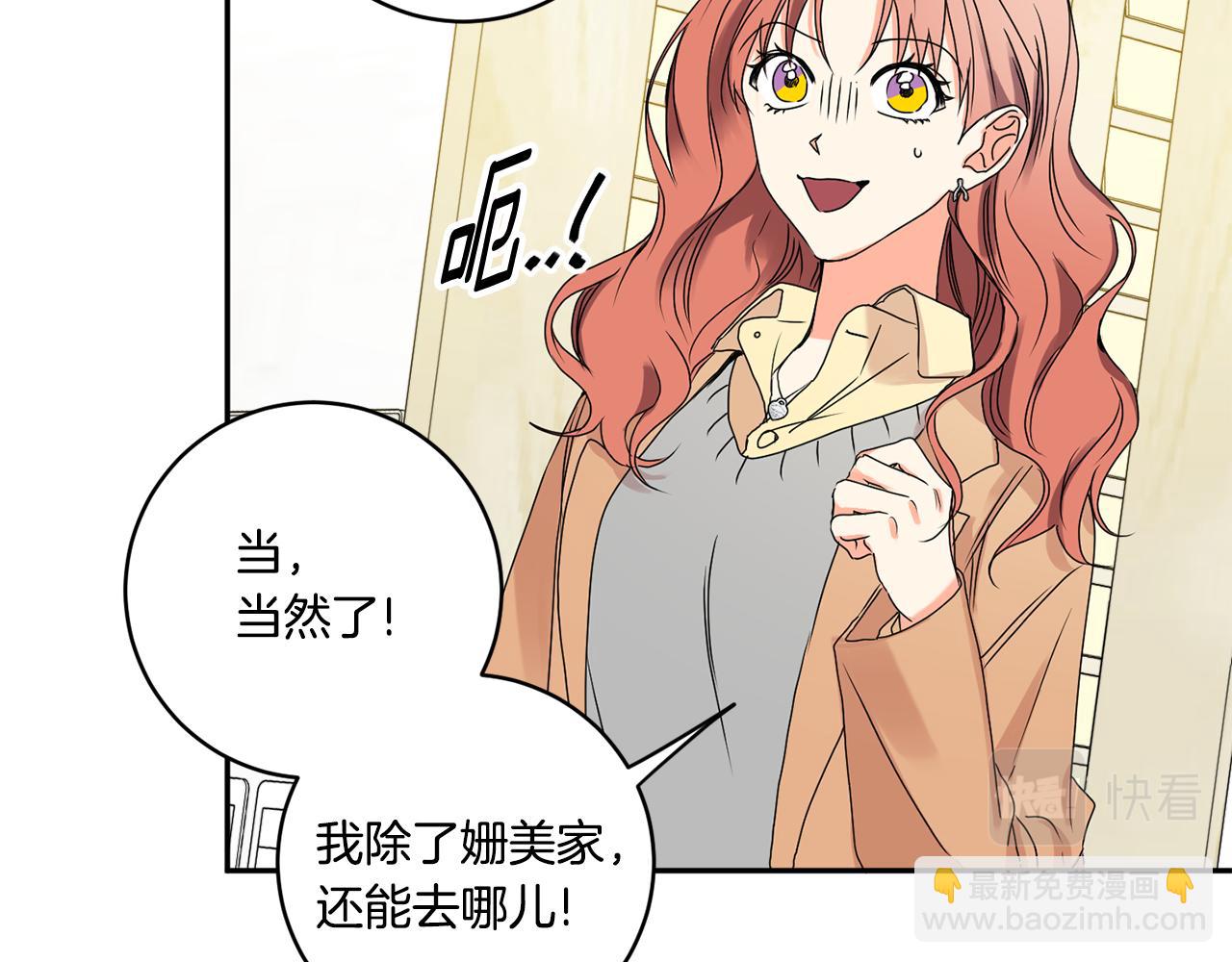 第33话 借宿29