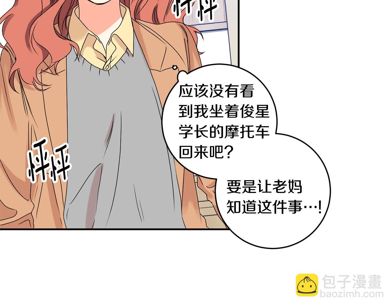 第33话 借宿40