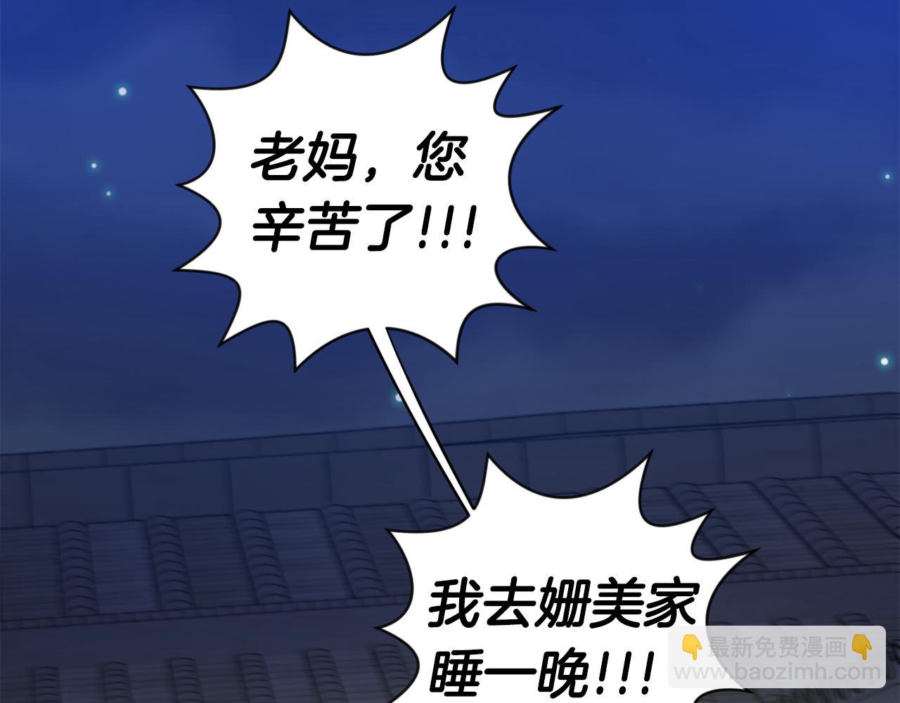 第33话 借宿44