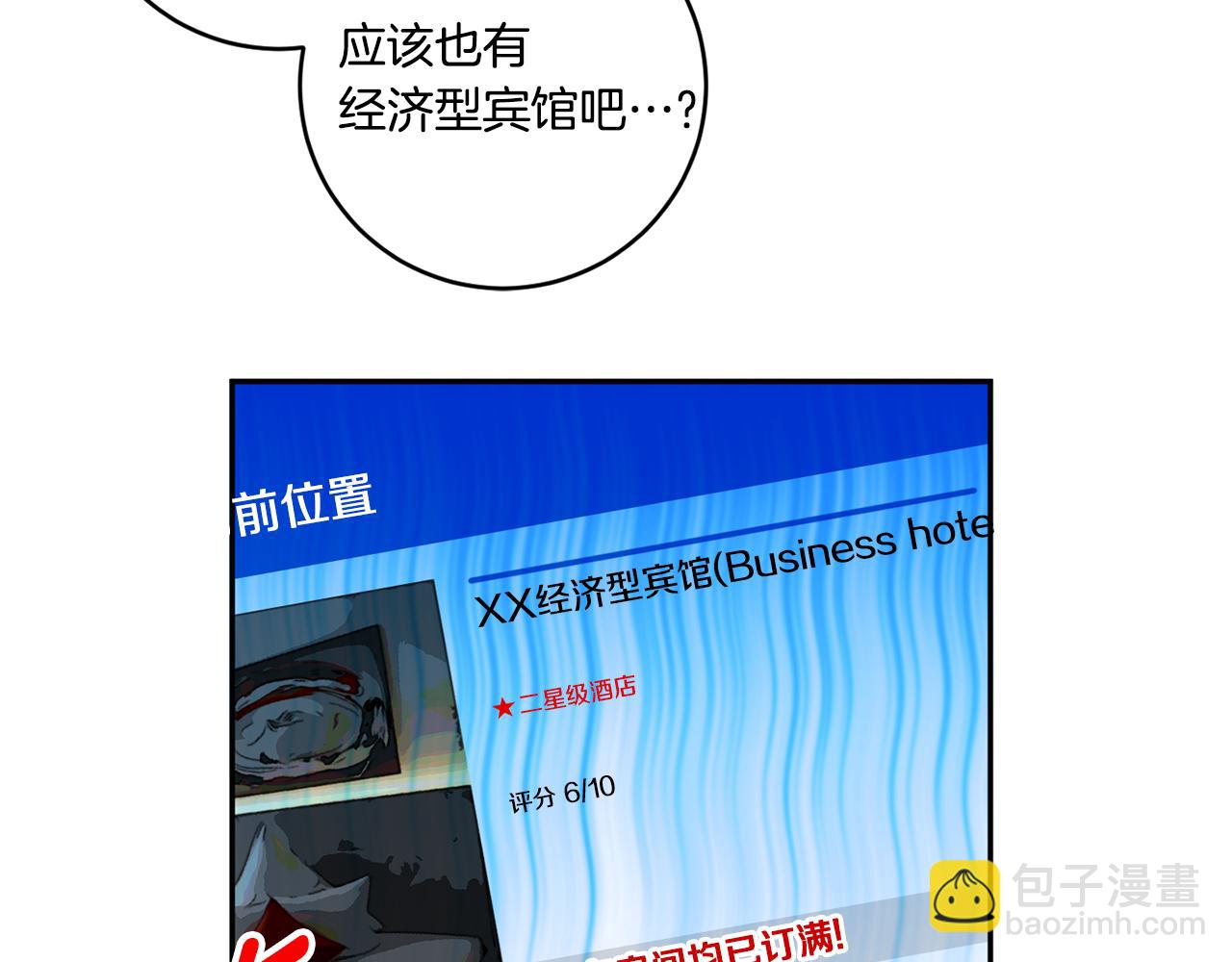 第33话 借宿68