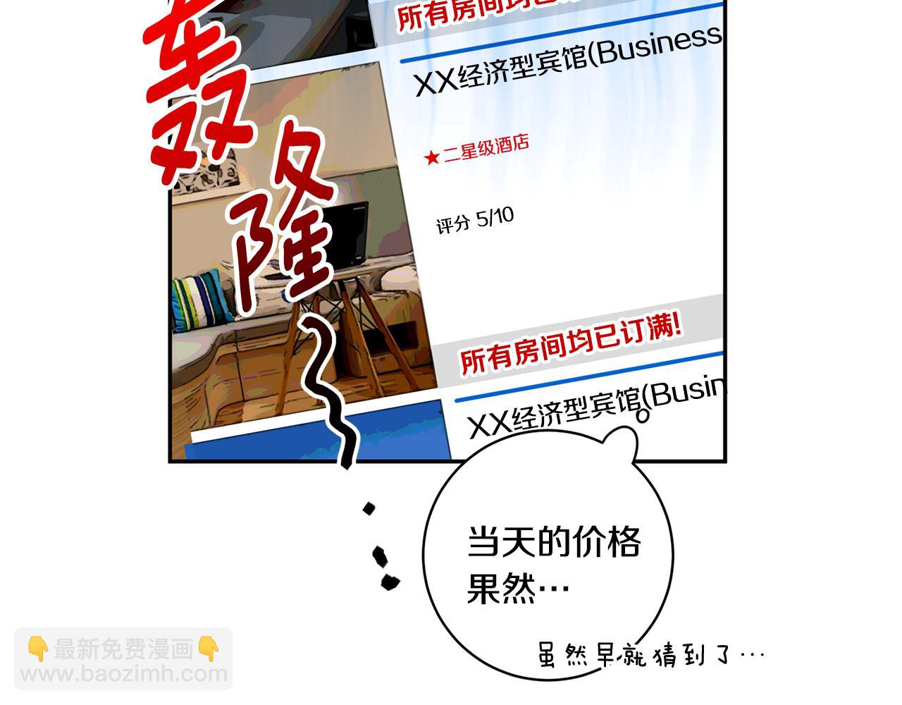 第33话 借宿69