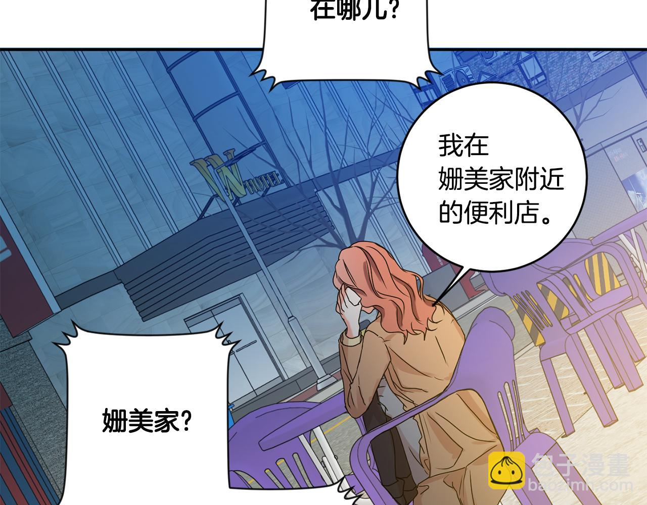 第33话 借宿78