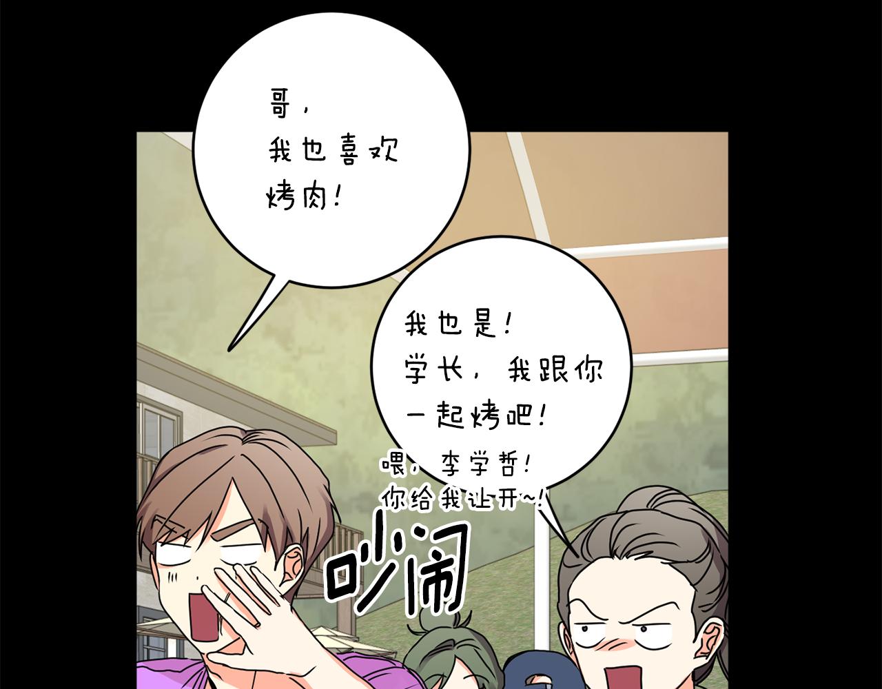 第34话 烤肉113