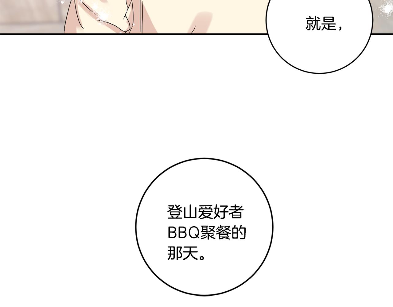 第34话 烤肉62