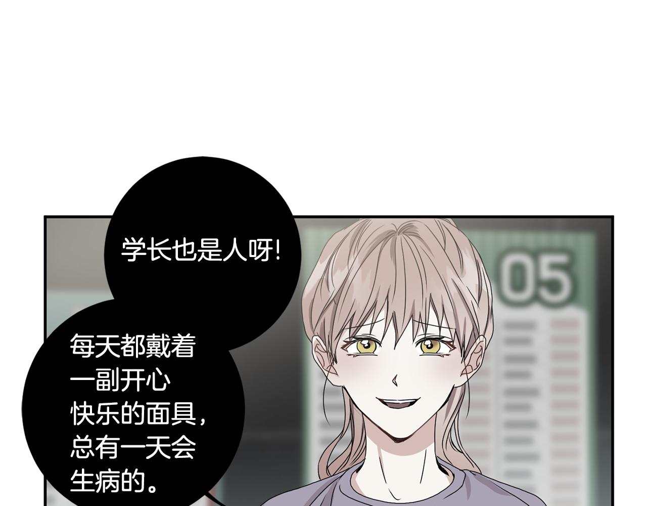 第35话 吃醋vs害羞110