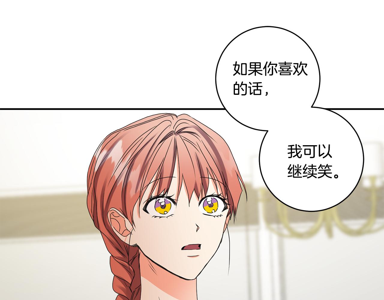 第35话 吃醋vs害羞116