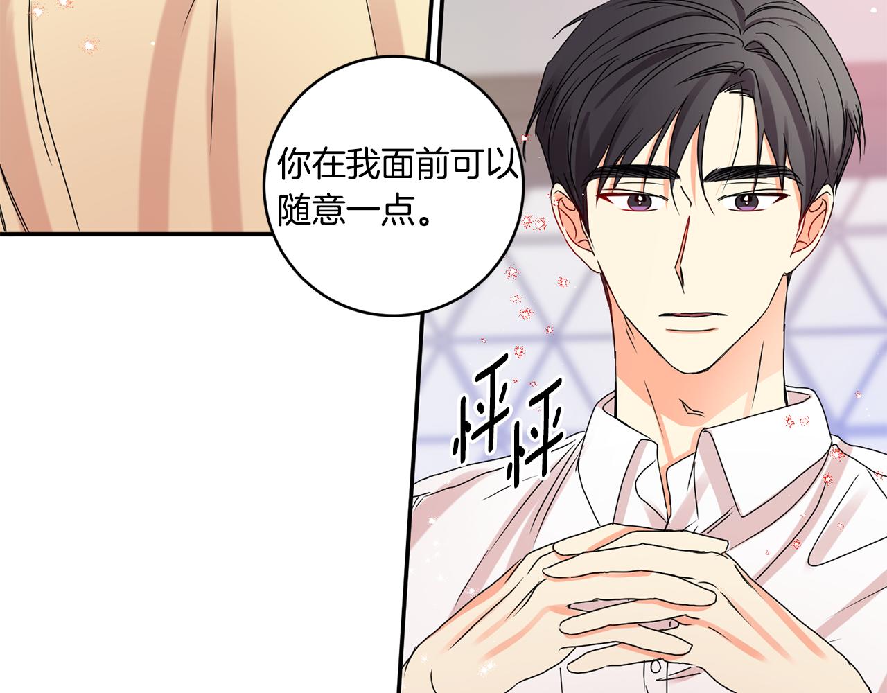 第35话 吃醋vs害羞128