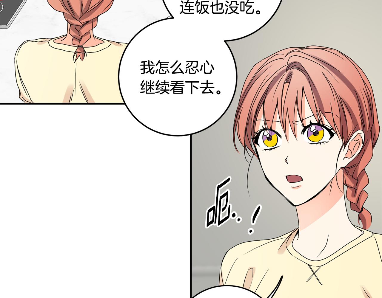 第35话 吃醋vs害羞13