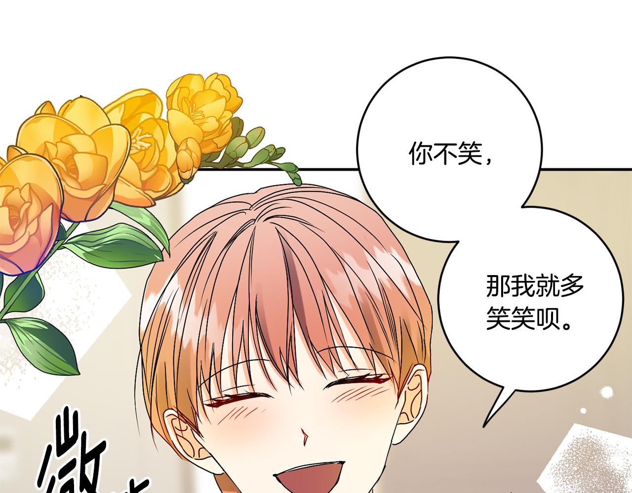第35话 吃醋vs害羞130