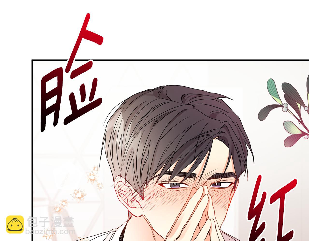 第35话 吃醋vs害羞133