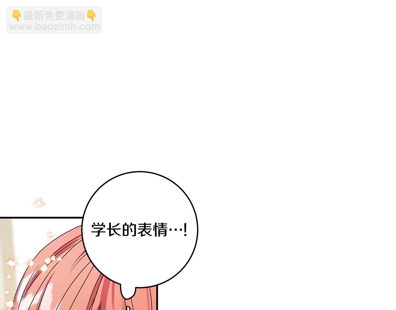 第35话 吃醋vs害羞135