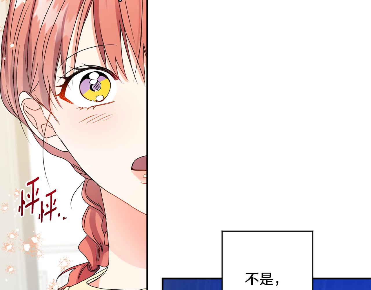第35话 吃醋vs害羞136