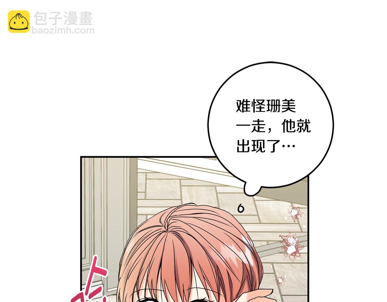 第35话 吃醋vs害羞25