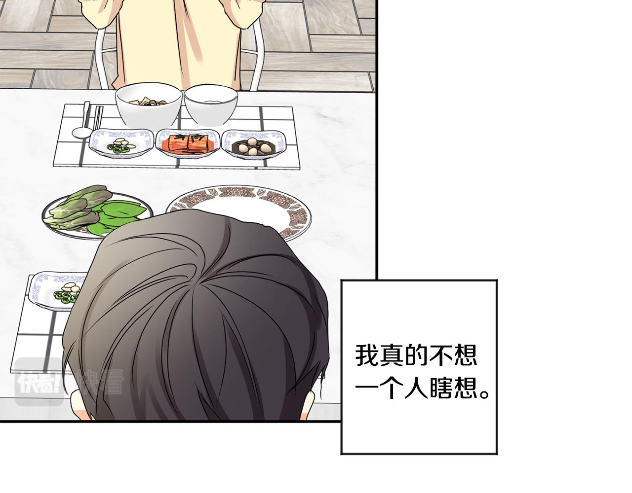 第35话 吃醋vs害羞30