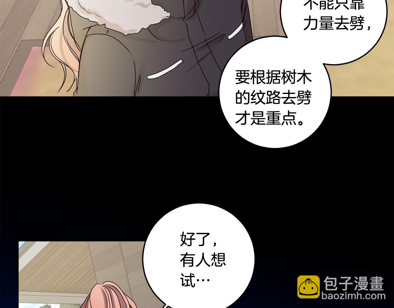 第35话 吃醋vs害羞52