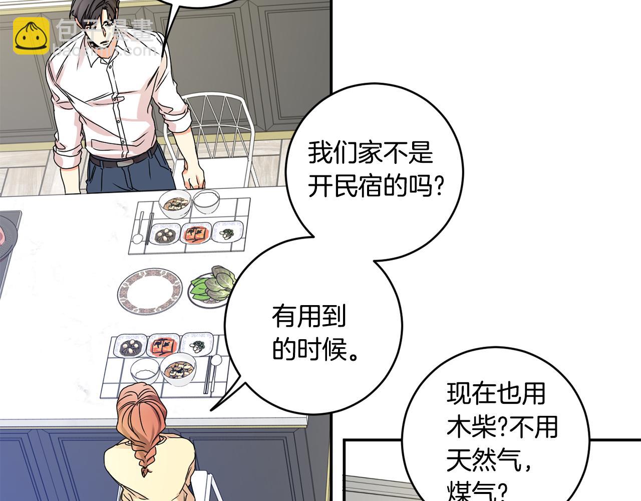 第35话 吃醋vs害羞59