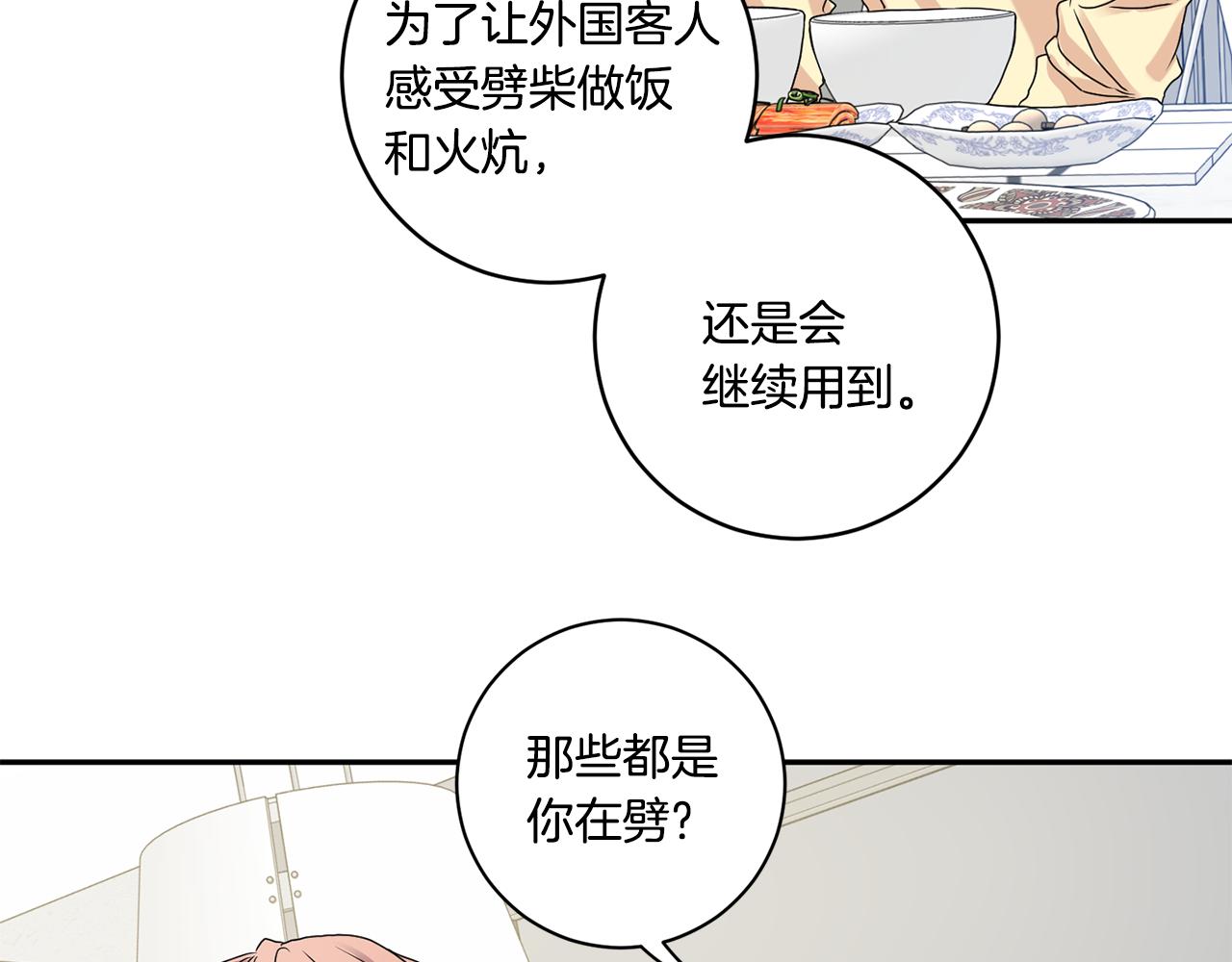 第35话 吃醋vs害羞61