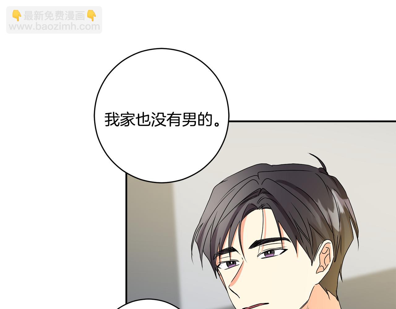 第35话 吃醋vs害羞63