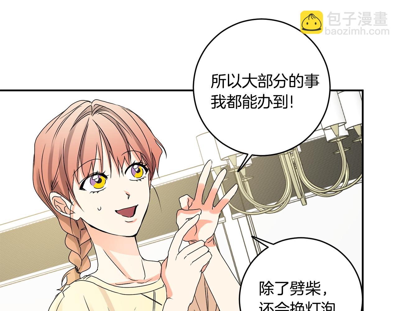 第35话 吃醋vs害羞65