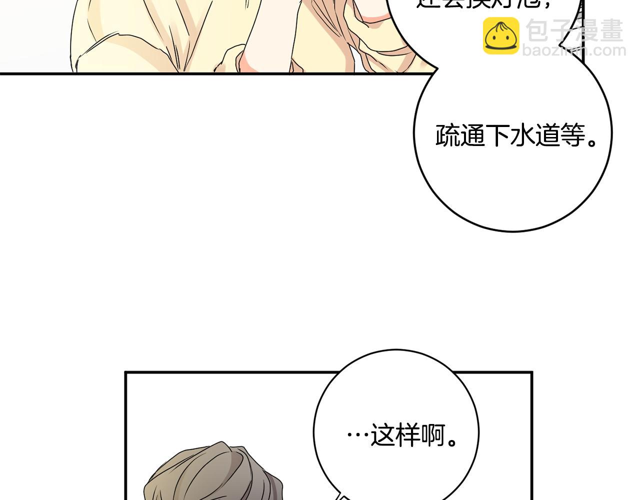 第35话 吃醋vs害羞66