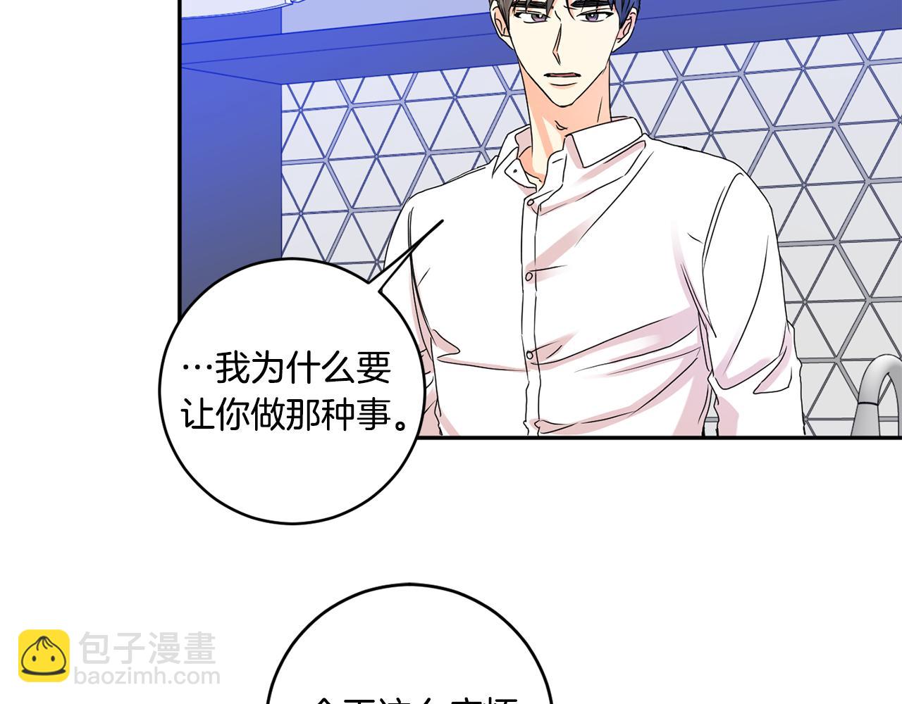 第35话 吃醋vs害羞69
