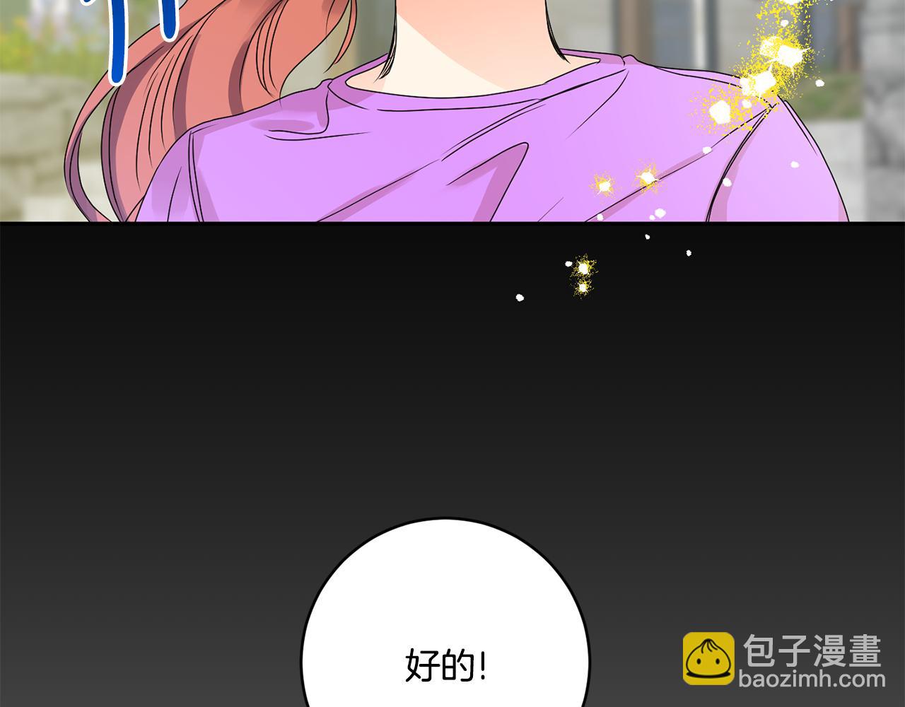 第35话 吃醋vs害羞7