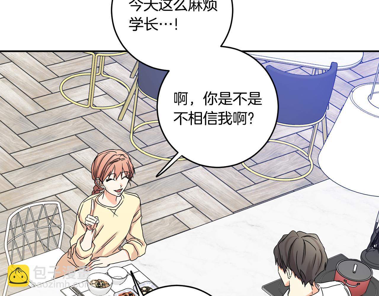 第35话 吃醋vs害羞70