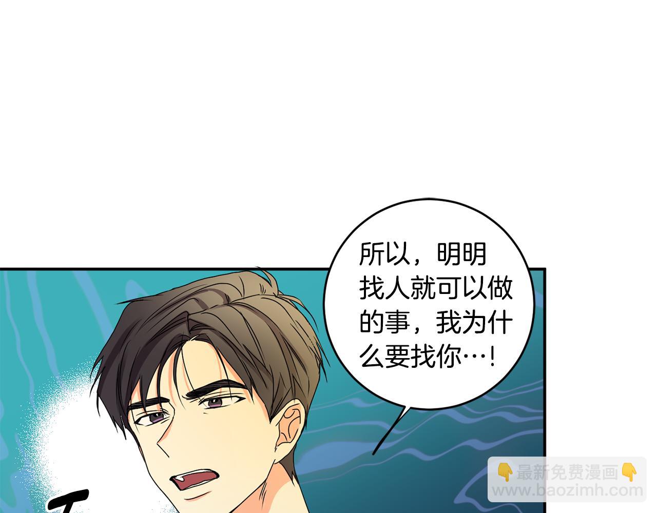 第35话 吃醋vs害羞72