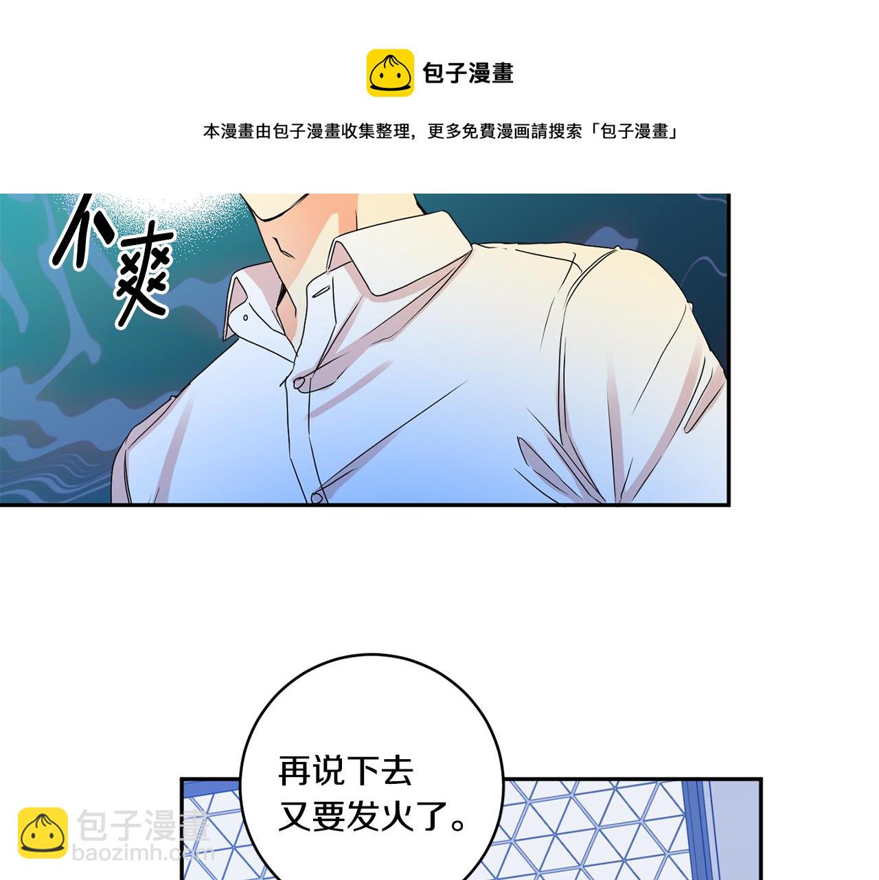 第35话 吃醋vs害羞73