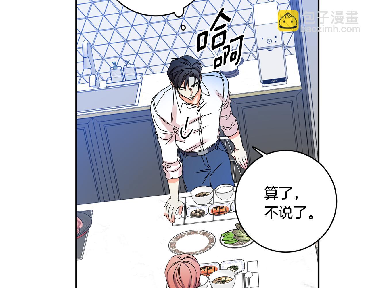 第35话 吃醋vs害羞74