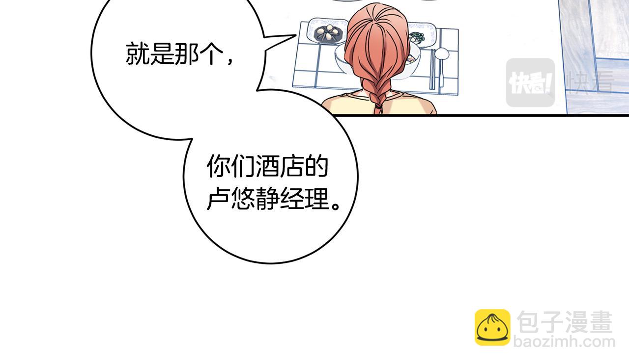 第35话 吃醋vs害羞82