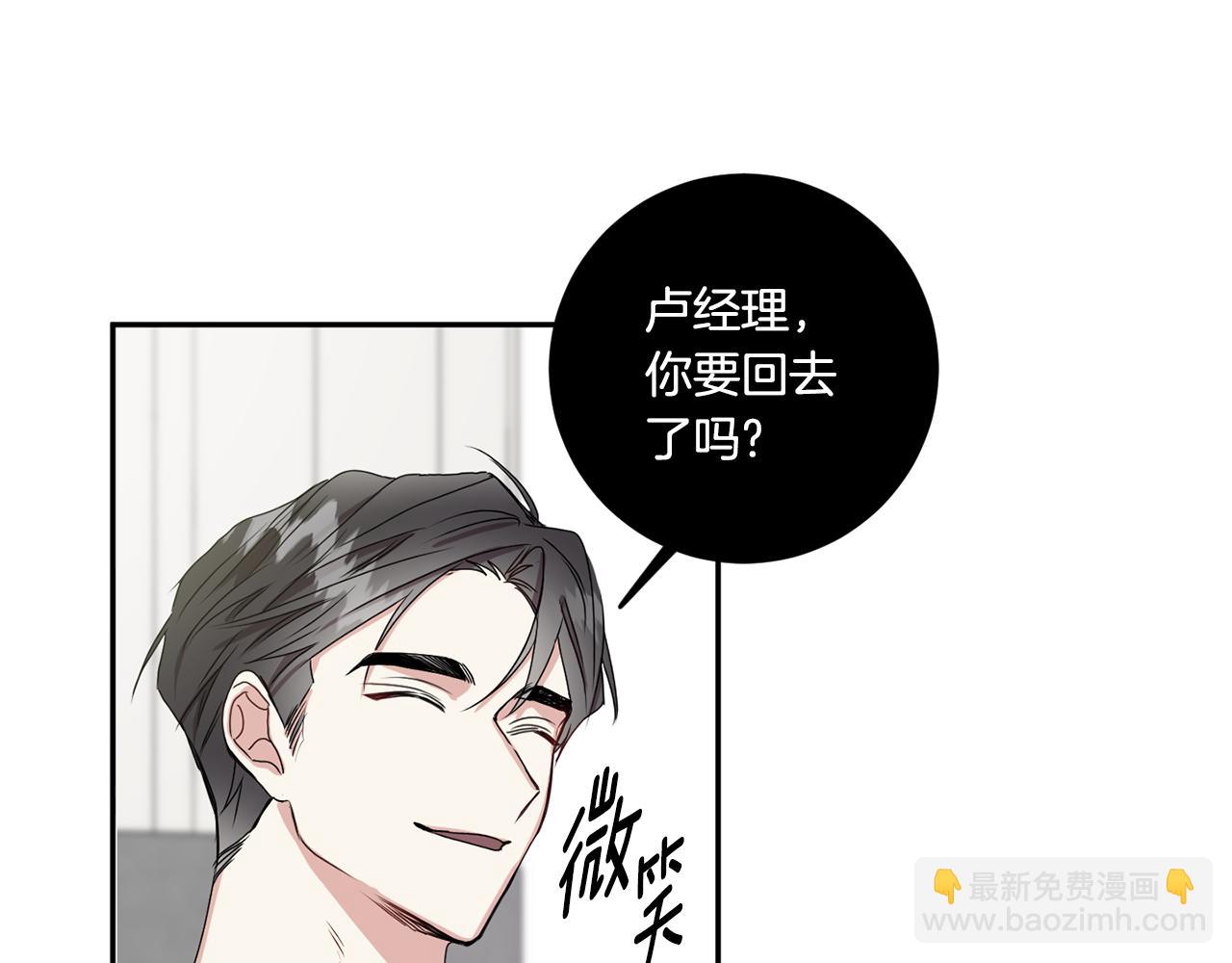 第35话 吃醋vs害羞83