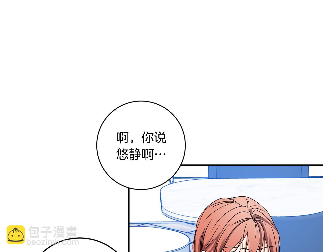 第35话 吃醋vs害羞86