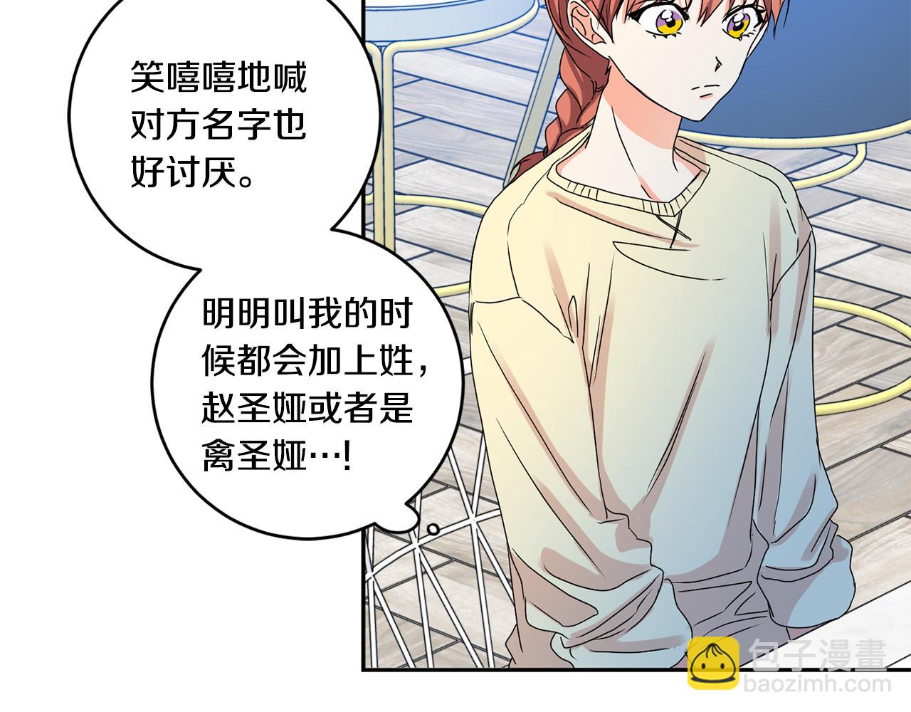 第35话 吃醋vs害羞87