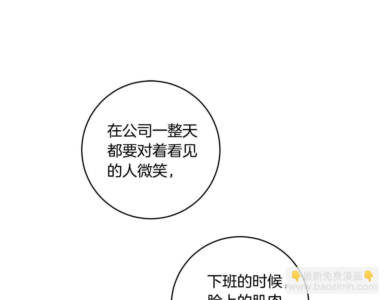 第35话 吃醋vs害羞92