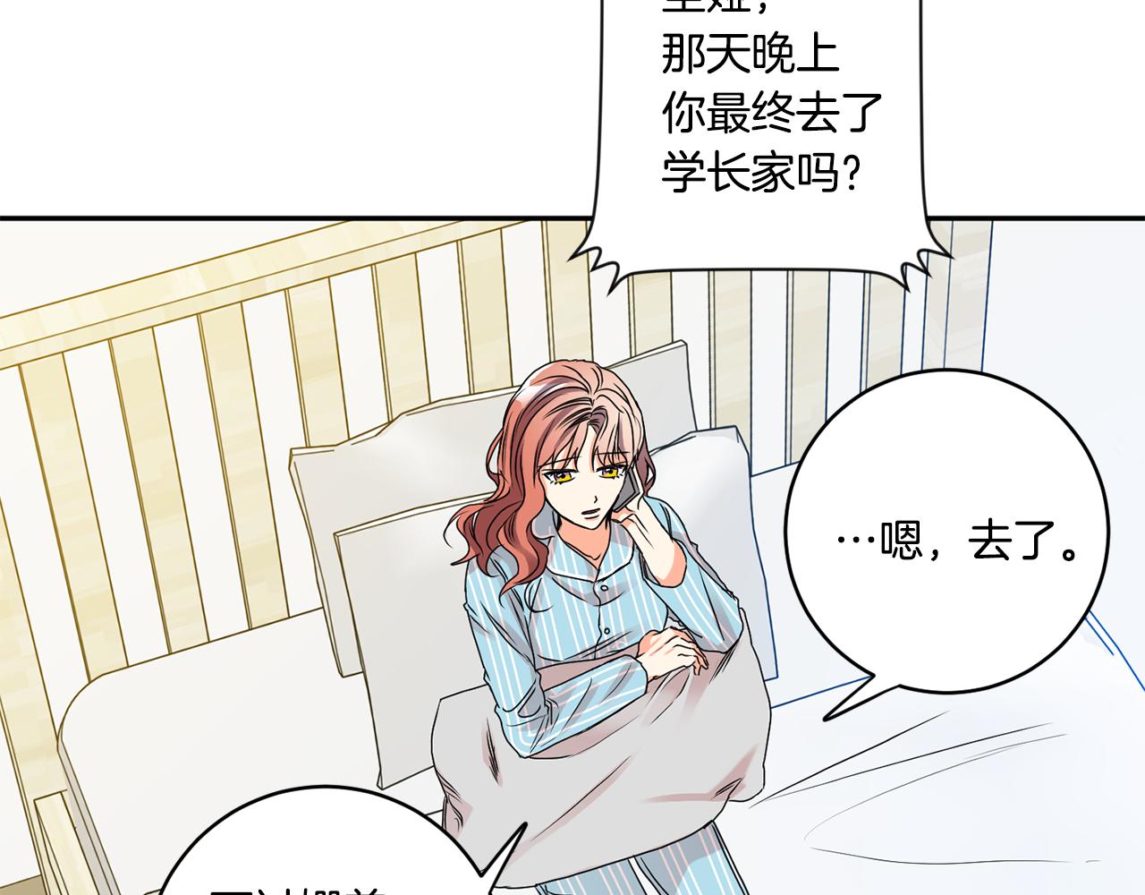 第36话 内心混乱110