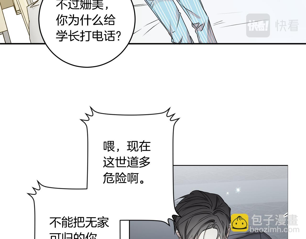 第36话 内心混乱111
