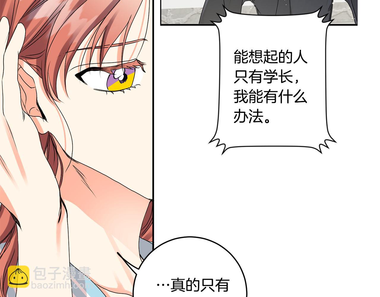 第36话 内心混乱113