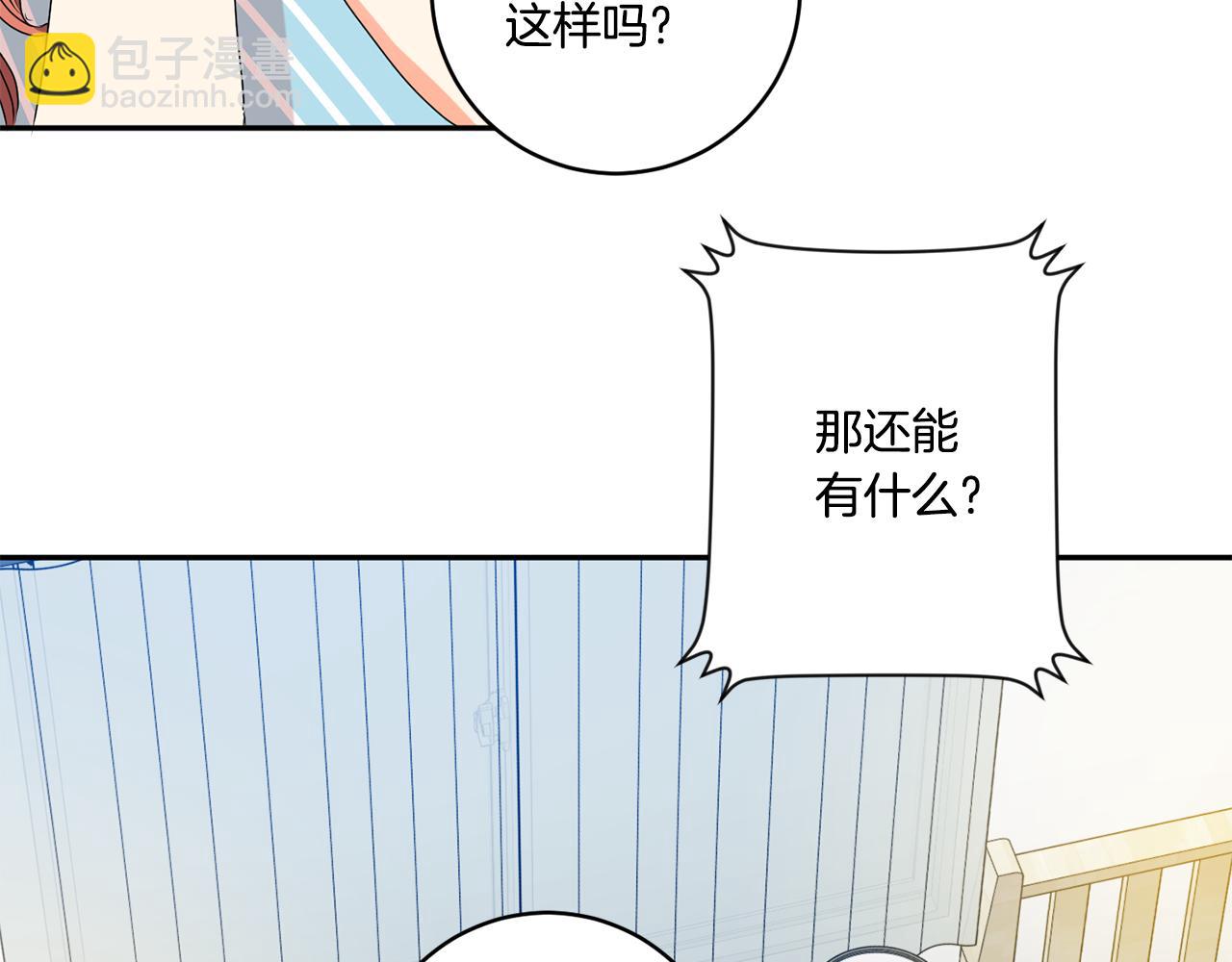 第36话 内心混乱114