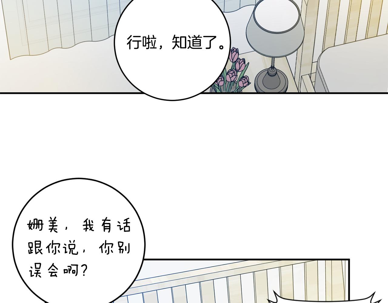 第36话 内心混乱115