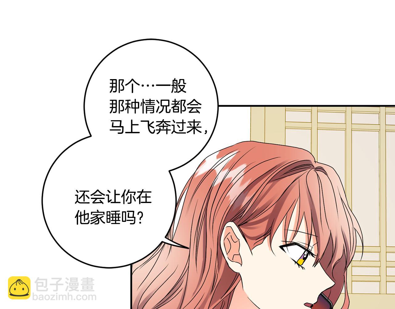 第36话 内心混乱117