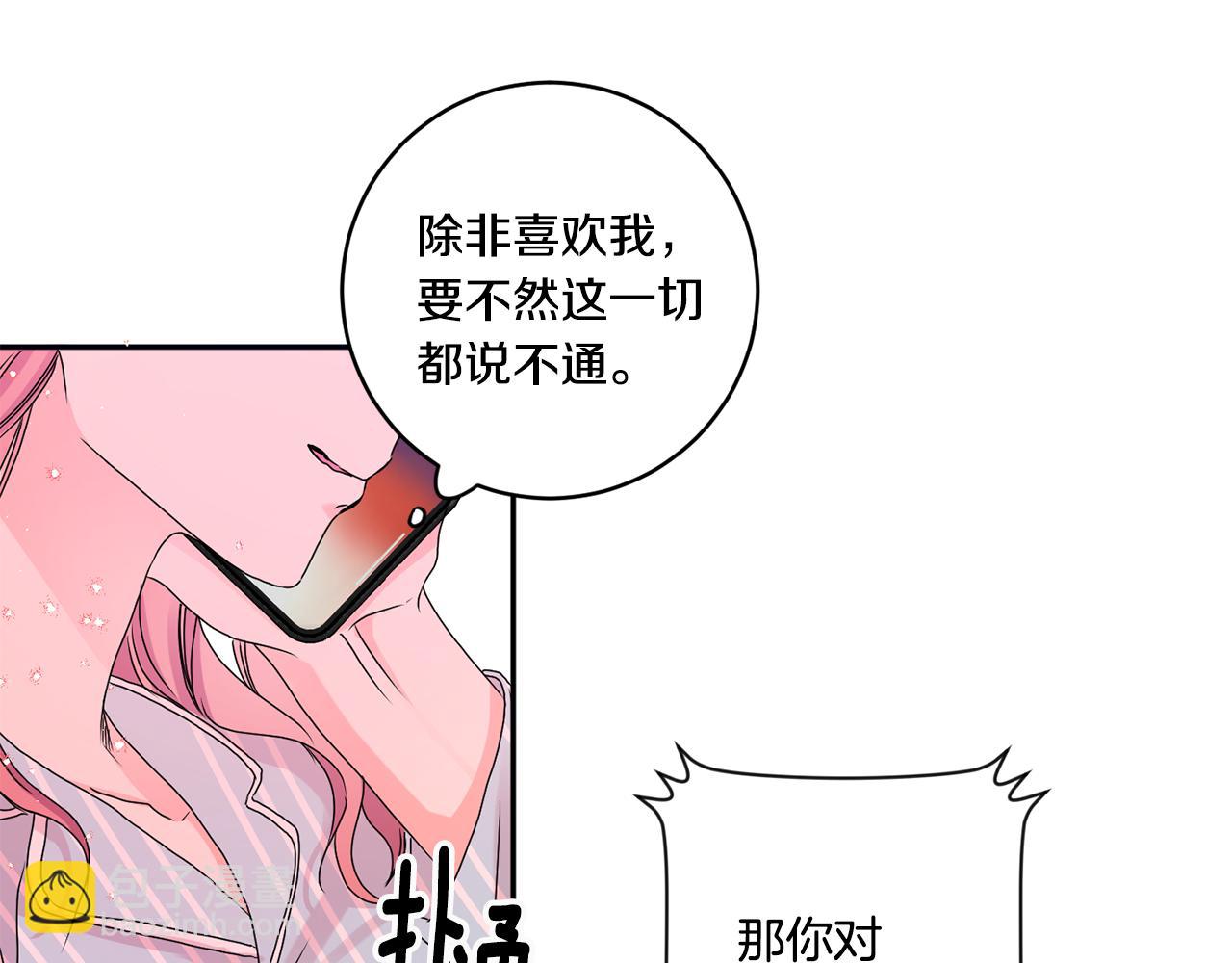 第36话 内心混乱124