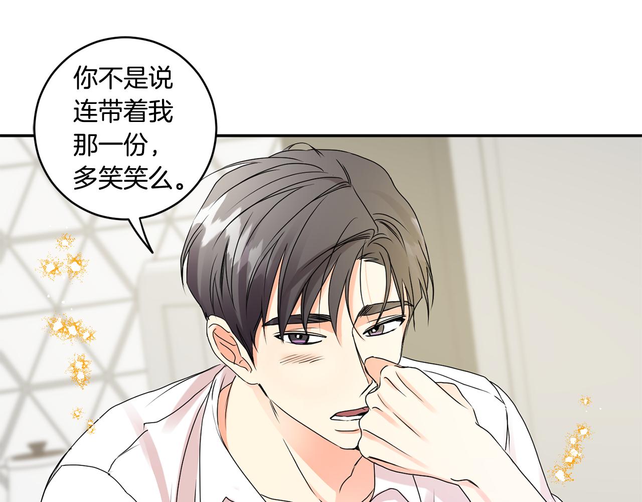 第36话 内心混乱17