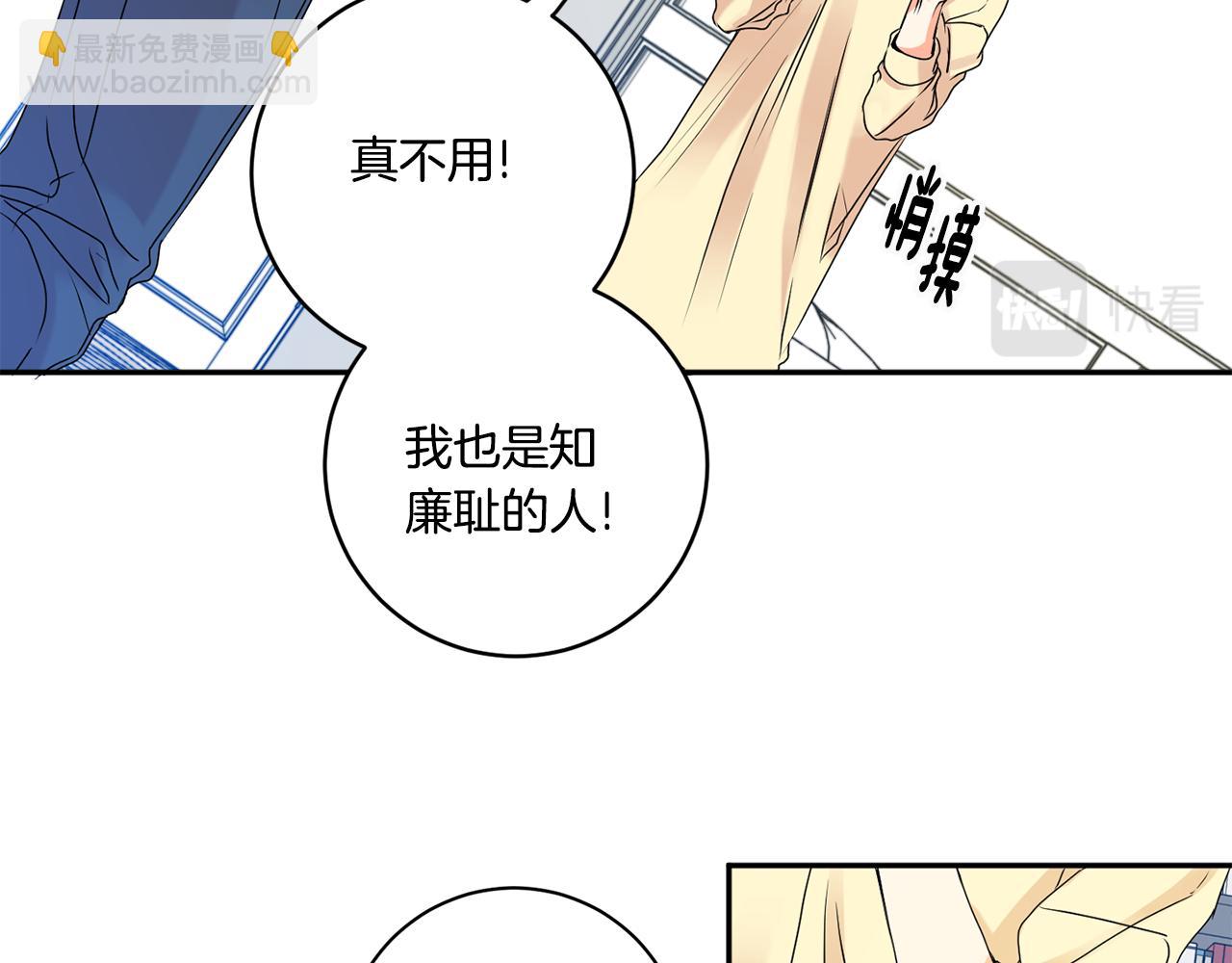 第36话 内心混乱39
