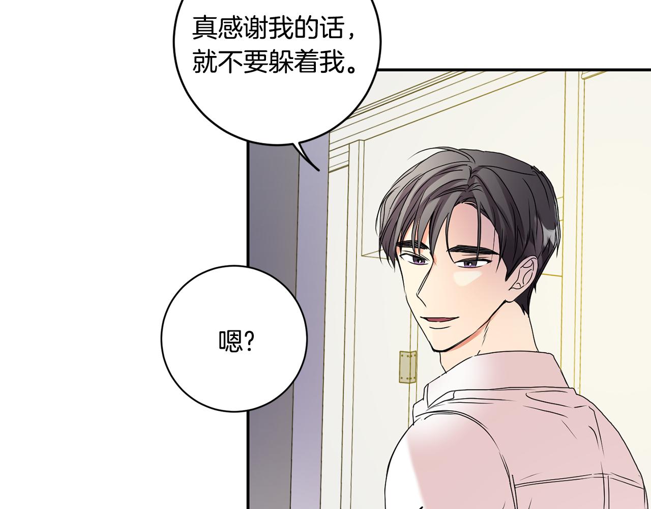 第36话 内心混乱70