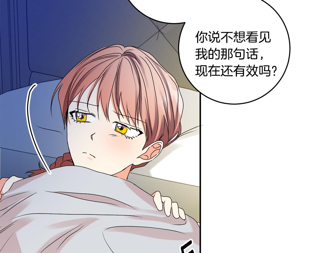 第36话 内心混乱72