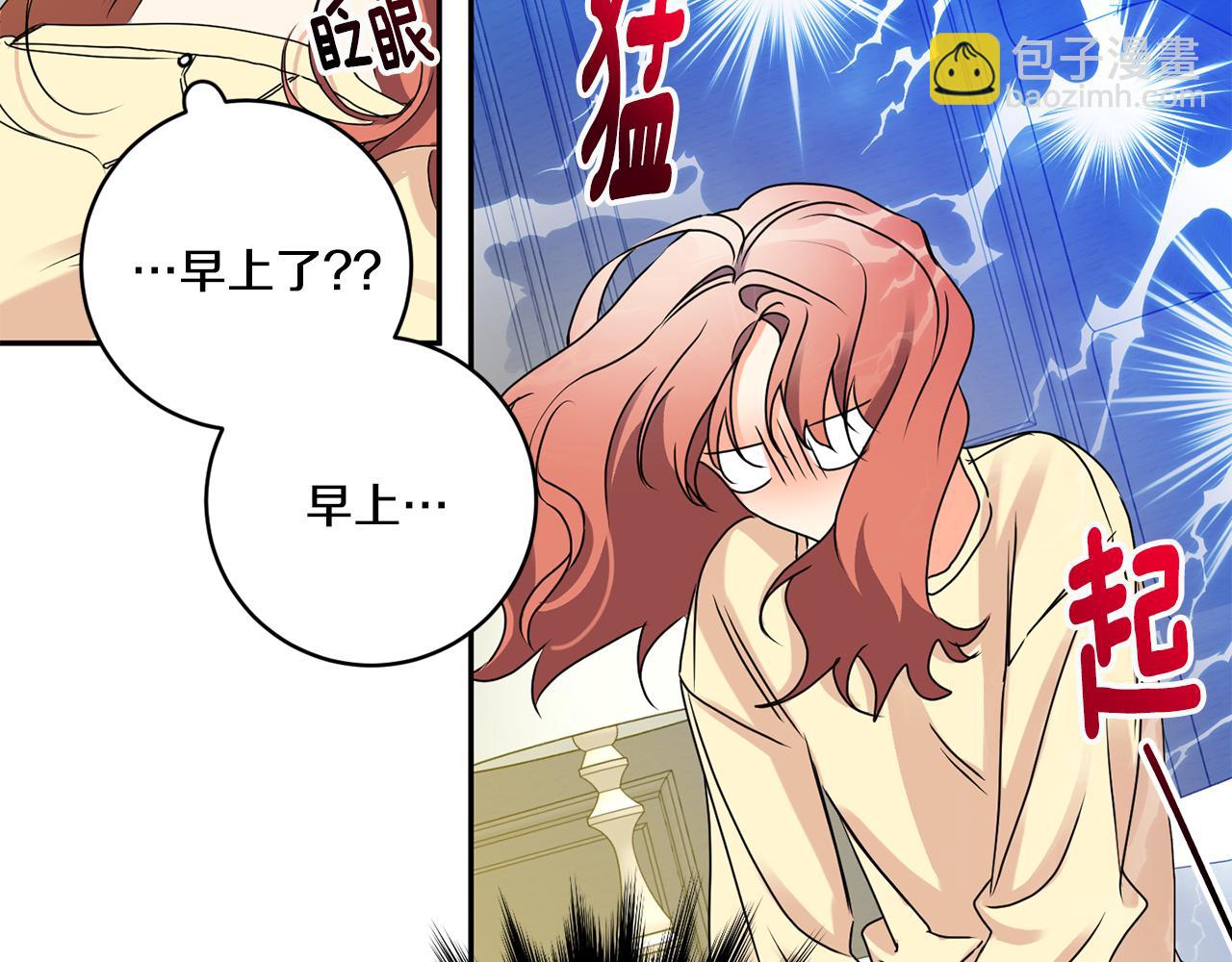 第36话 内心混乱82