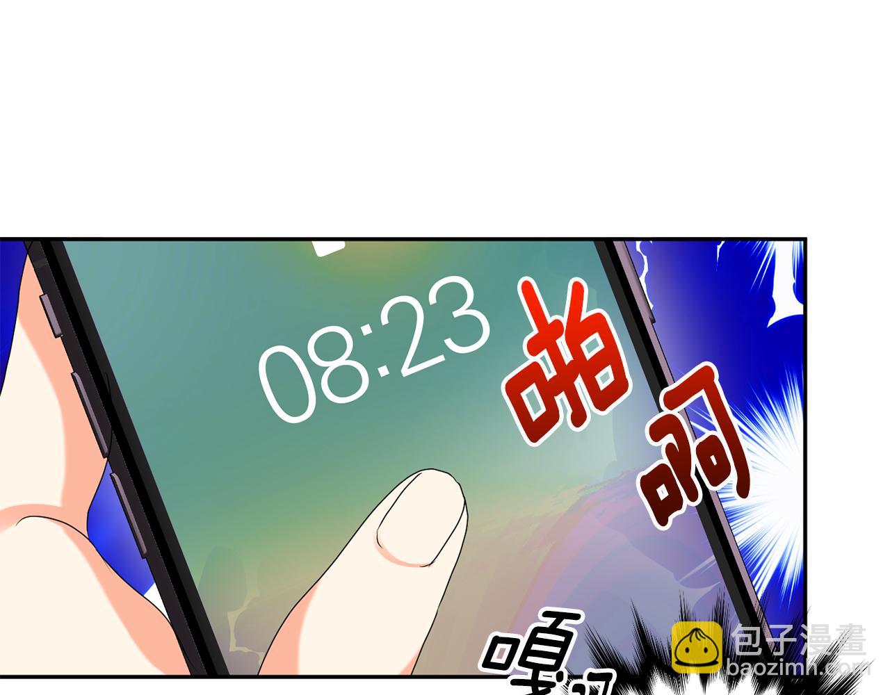 第36话 内心混乱84
