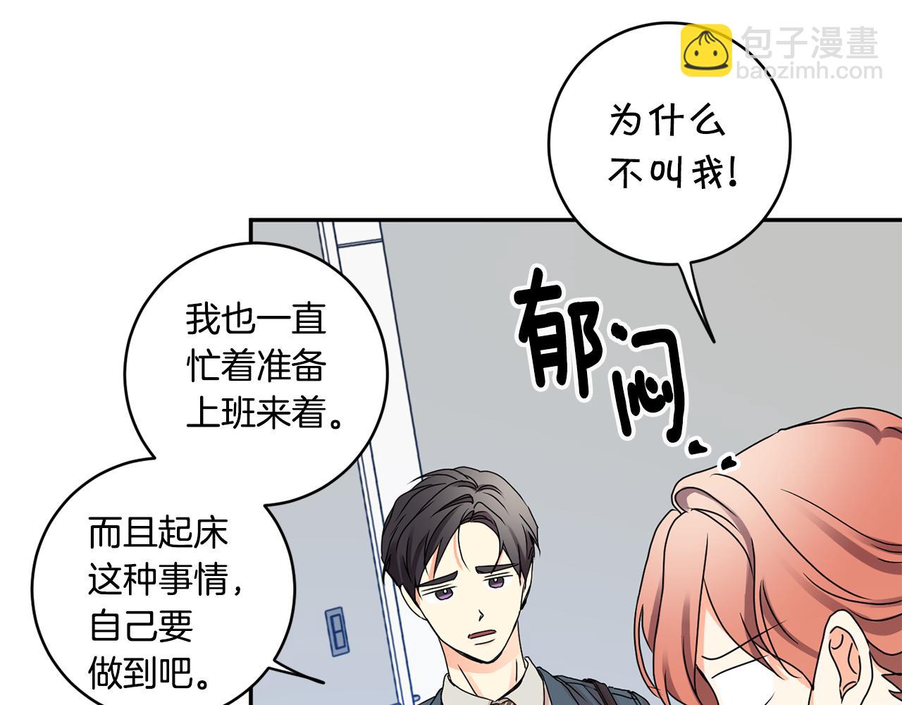 第36话 内心混乱88