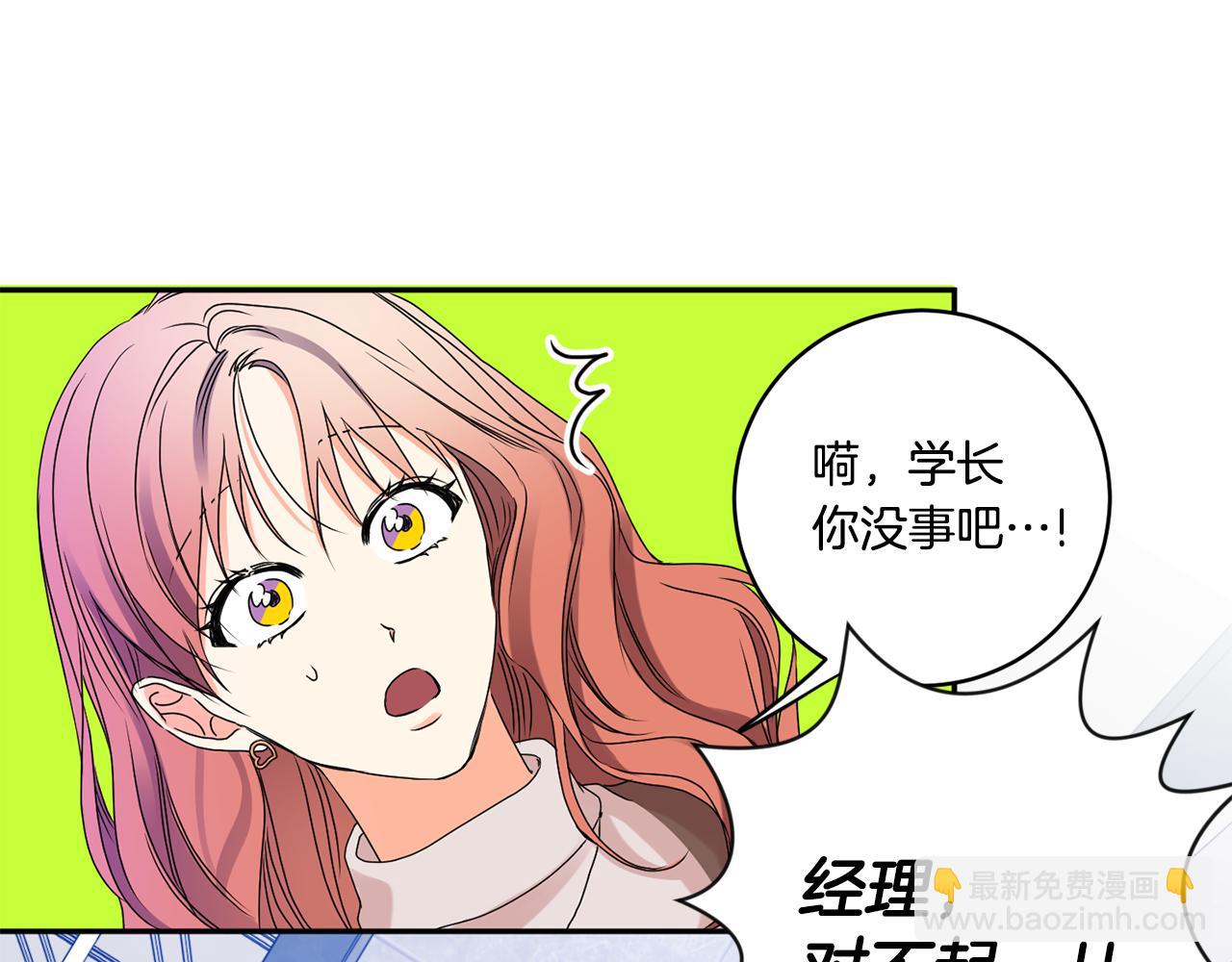 第37话 找借口见面101